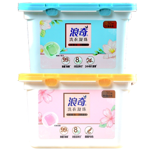浪奇洗衣凝珠洁净持久留香洗衣液除菌去渍除螨柔顺浓缩三合一包邮