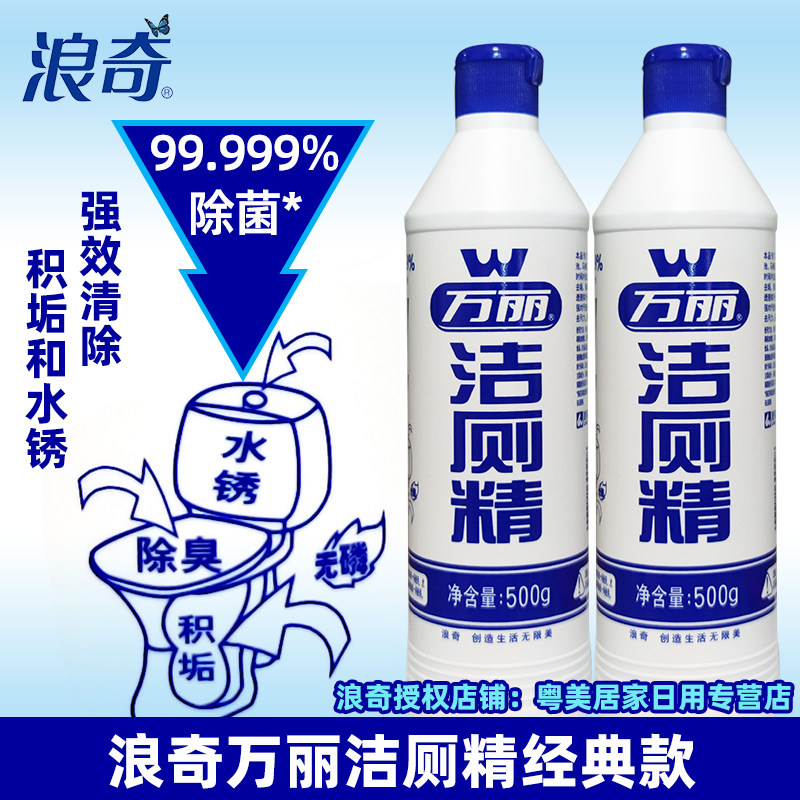 浪奇万丽带喷头厕所除菌除渍图片