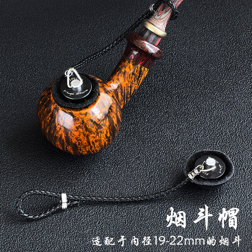 烟斗帽手工牛皮烟斗盖便携不掉灰