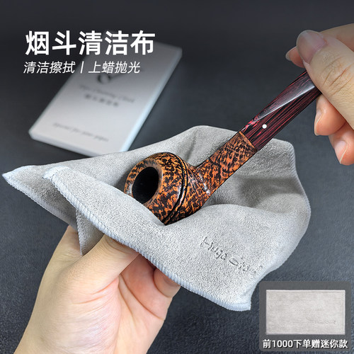 烟斗清洁布烟斗专用清洁用品