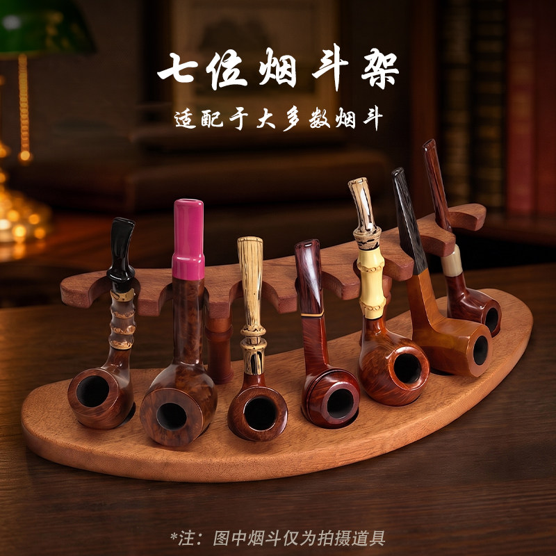 烟斗架七斗位实木烟斗架座沙比利图片