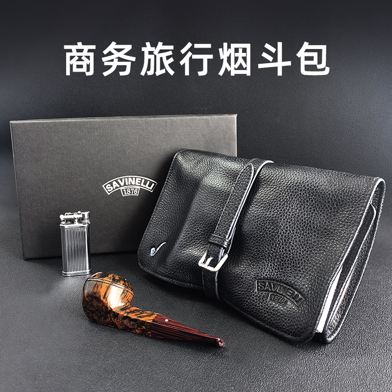 磐石真皮烟斗包旅行袋压棒打火机通条收纳工具配件高档便携实用