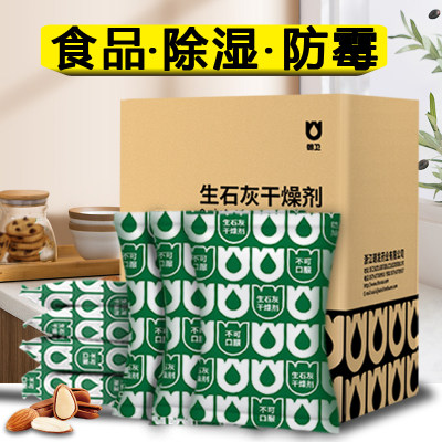 生石灰干燥剂食品宠物防潮防霉