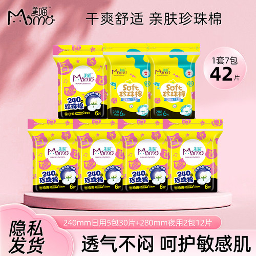 美喵卫生巾正品组合装姨妈巾