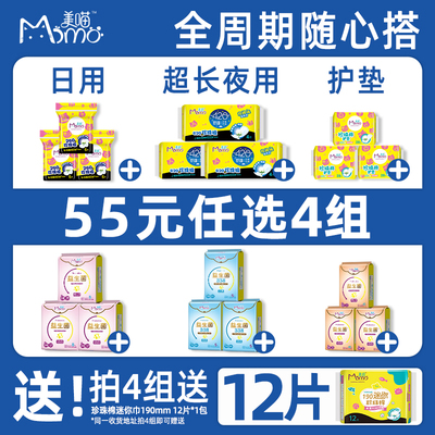 美喵珍珠棉益生菌卫生巾
