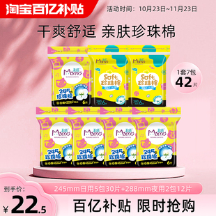 【百亿补贴】美喵卫生巾日夜3周防漏棉柔亲肤学生少女姨妈巾正品