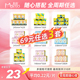 美喵全品类各周期任选到手15包纯棉干爽透气组合 任选3套 69元