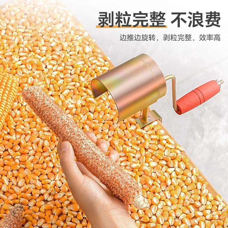 【新款】玉米脱粒机打式家用小型其它农用工具