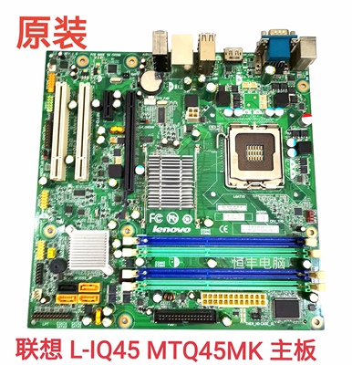联想原装集显ddr3主板