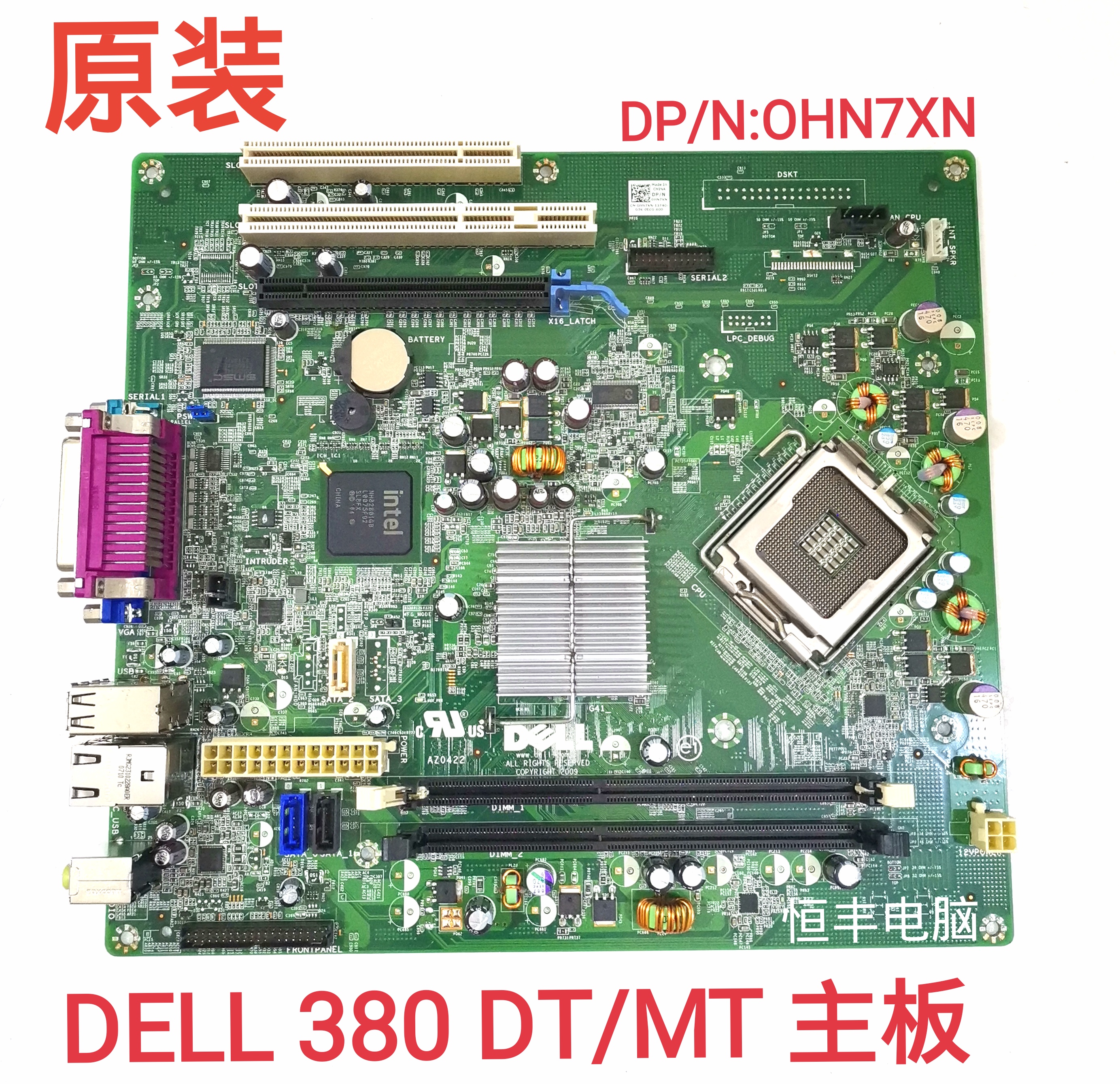 全新戴尔/DELL Optiplex 380DT/380MT G41 DDR3主板 HN7XN OHN7XN