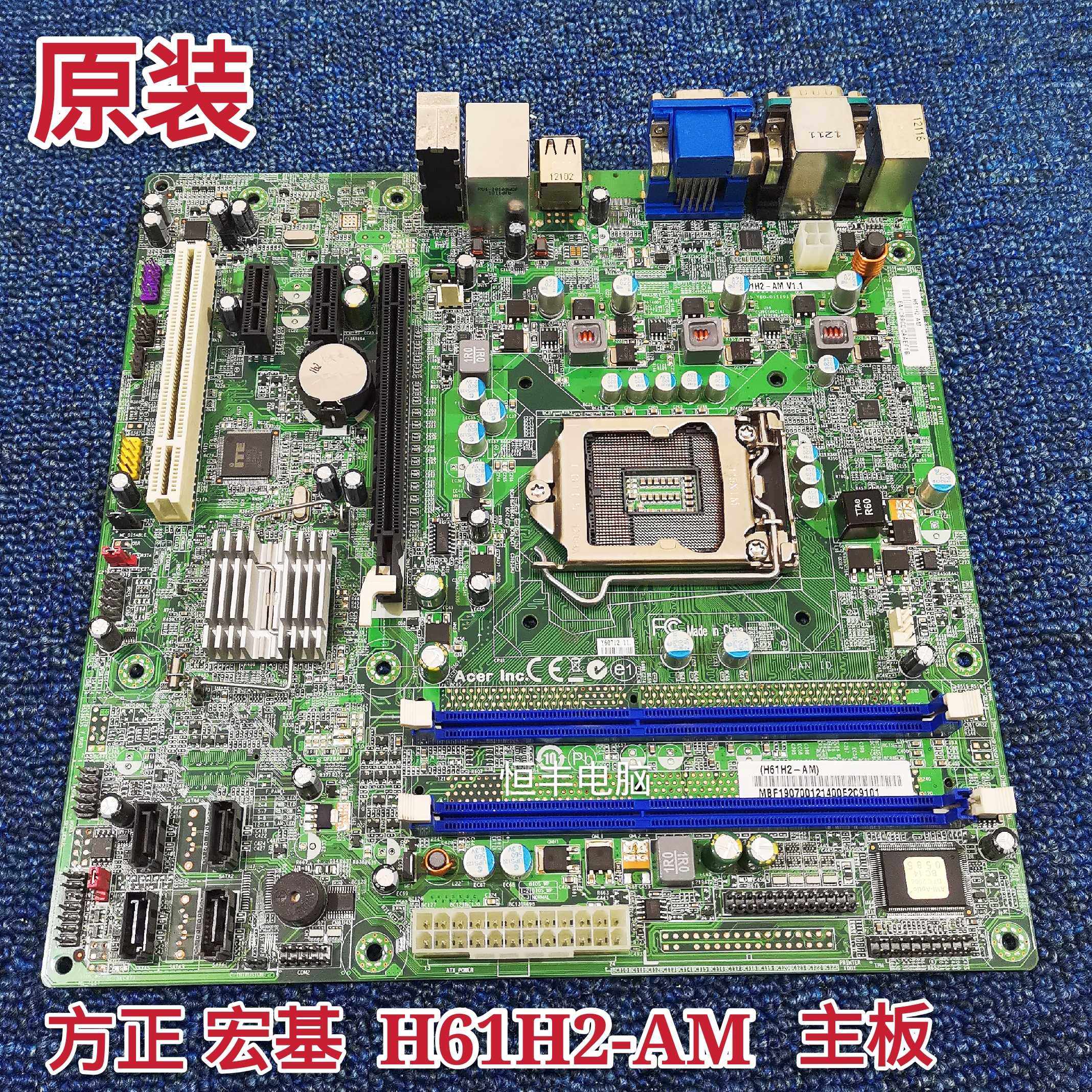 方正 宏基 H61H2-AM H61H2-AM3 H61H2-CM 1155针主板DDR3 全集成