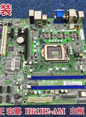 方正 宏基 H61H2-AM H61H2-AM3 H61H2-CM 1155针主板DDR3 全集成