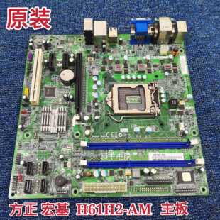 H61H2 宏基 全集成 1155针主板DDR3 AM3 方正