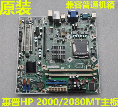 原装惠普HP PRO 2000/2080MT主板622478-001 615520-001 G41主板