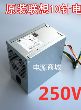 联想10针电源航嘉HK350-12PP 康舒PCE026 全汉FSP250-30AGGAA