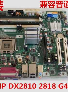 原装 DX2810 DX2818MT主板,508460-001 506521-001 G45主板