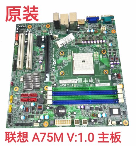 全新联想启天M5800 启天B5800 A75M V1.0 D3F2-LM2 V:1.0 FM2主板