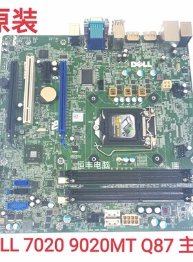 戴尔DELL 7020 MT 9020 MT T1700 T20 XE2 主板F5C5X 8WKV3 M5HN1