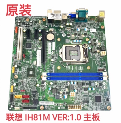 全新联想m73ih81mver主板