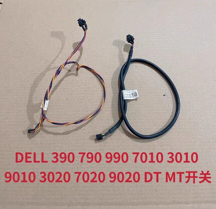 原装戴尔390 790 990 7010 3010 9010 3020 7020 9020 DT MT开关