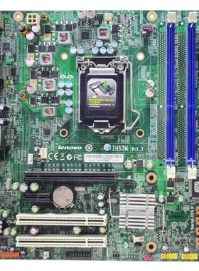 原装联想H57主板 IH57M V1.1 1156针 M7300 M6300T M8100 M6900