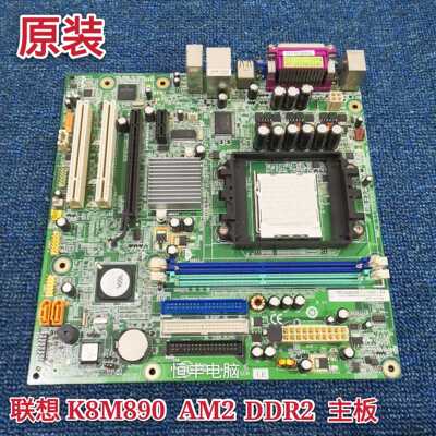 全新 联想K8M890主板940 940+ AM2集成显卡DDR2内存L-VK8M890G