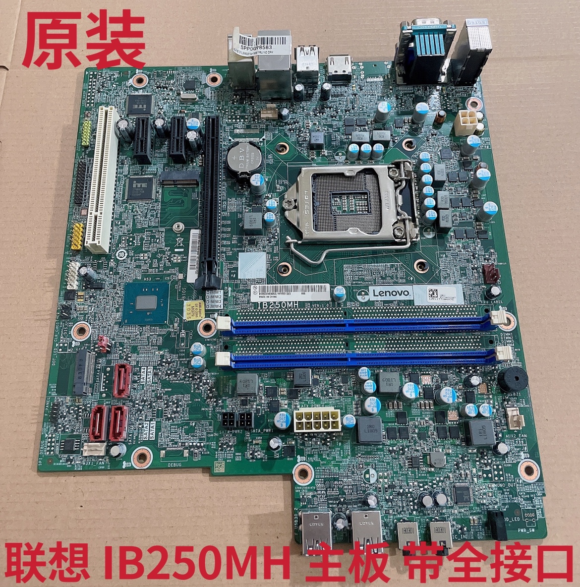 全新联想主板测试推荐