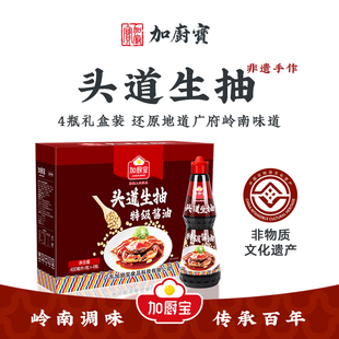 加厨宝头道生抽酱油0添加初榨特级老式古法酿造小瓶家用炒菜蘸料