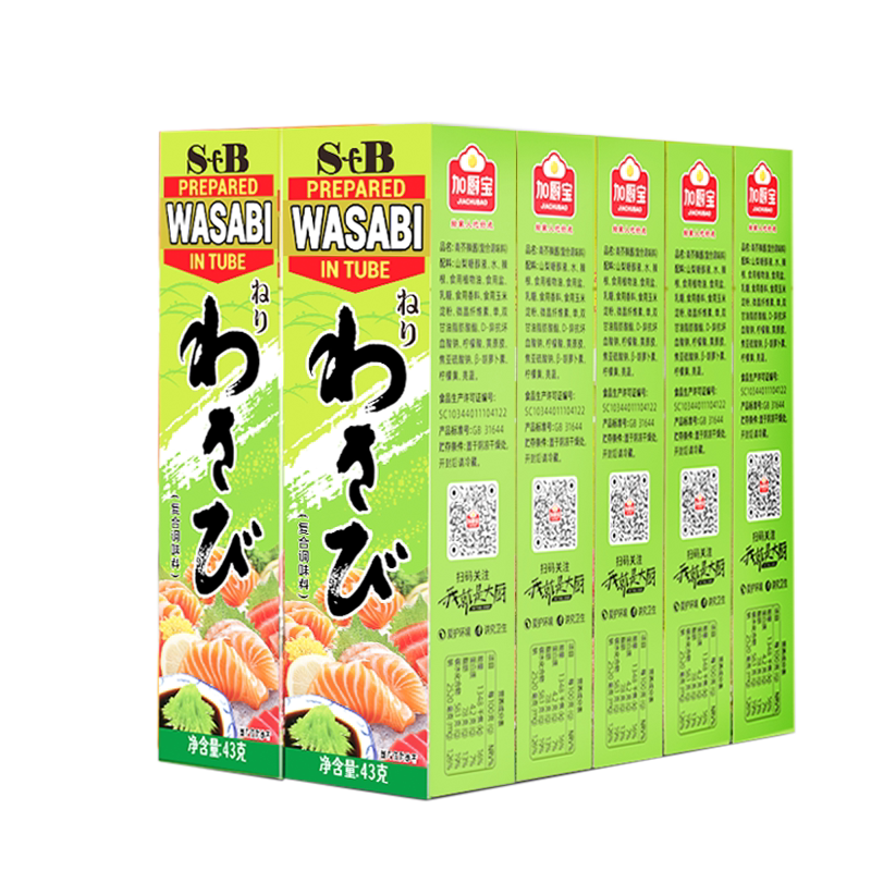 日式青芥辣芥辣根芥末43g*10盒烧烤酒店寿司店生鱼片凉拌菜芥末膏