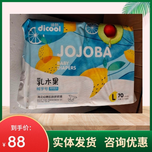乳木果精华亲肤柔软防过敏新生婴儿尿不湿学步裤 迪酷纸尿裤 一体裤