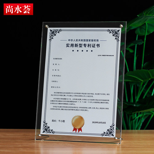 尚水荟透明亚克力相框摆台