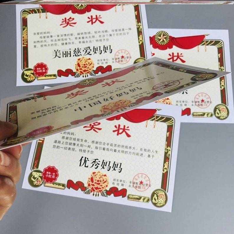 母亲节奖状个性趣味证书搞笑好妈妈优秀家长荣誉创意表扬礼物di
