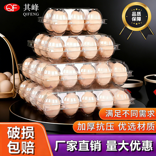 其峰塑料鸡蛋托一次性透明土鸡蛋包装 盒收纳盒多种规格厂家直销