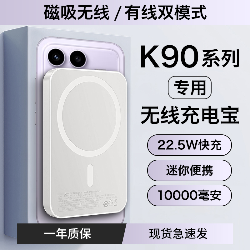 HANG适用红米k90无线充电宝磁吸k90promax手机专用无线充电器10000毫安无线有线两用超级快充3c认证可上飞机