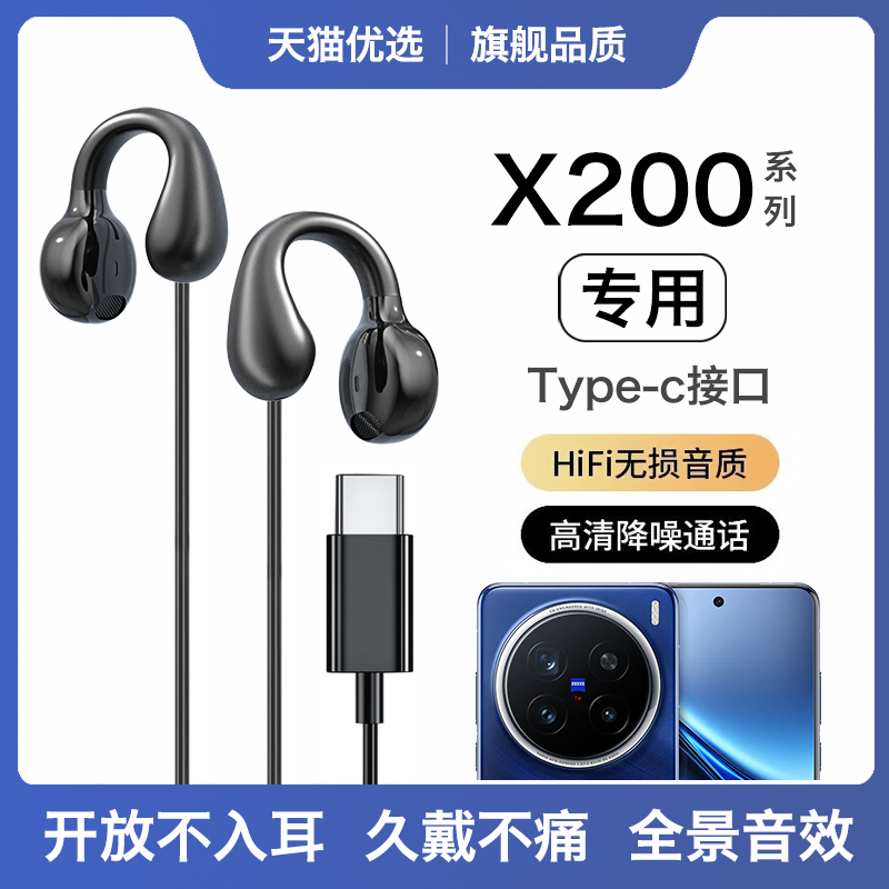 HANG适用vivox200耳机有线vivox200pro原装正品mini专用久戴不痛