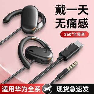 HANG适用华为耳机有线mate70专用nova13久戴不痛pura70挂耳式原版