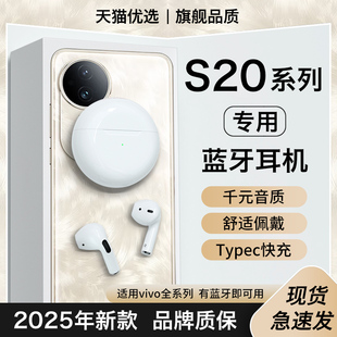 HANG适用vivos20蓝牙耳机无线vivos20pro原装正品手机专用系列