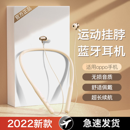 【适用oppo手机】挂脖式蓝牙耳机
