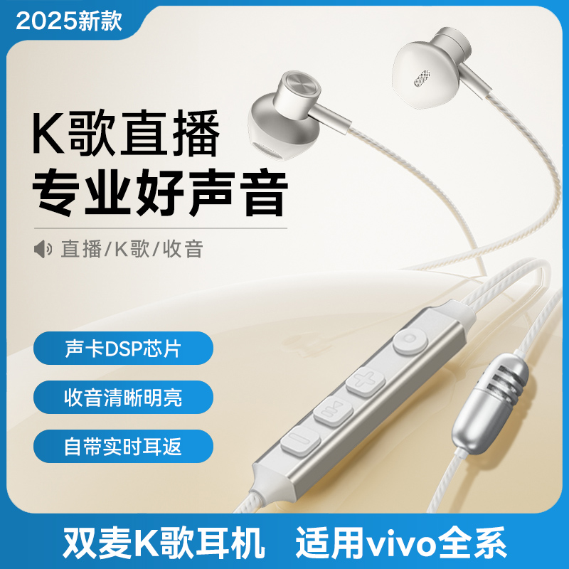 HANG适用vivo专用k歌耳机有线全民k歌自带声卡带耳返手机专业唱歌