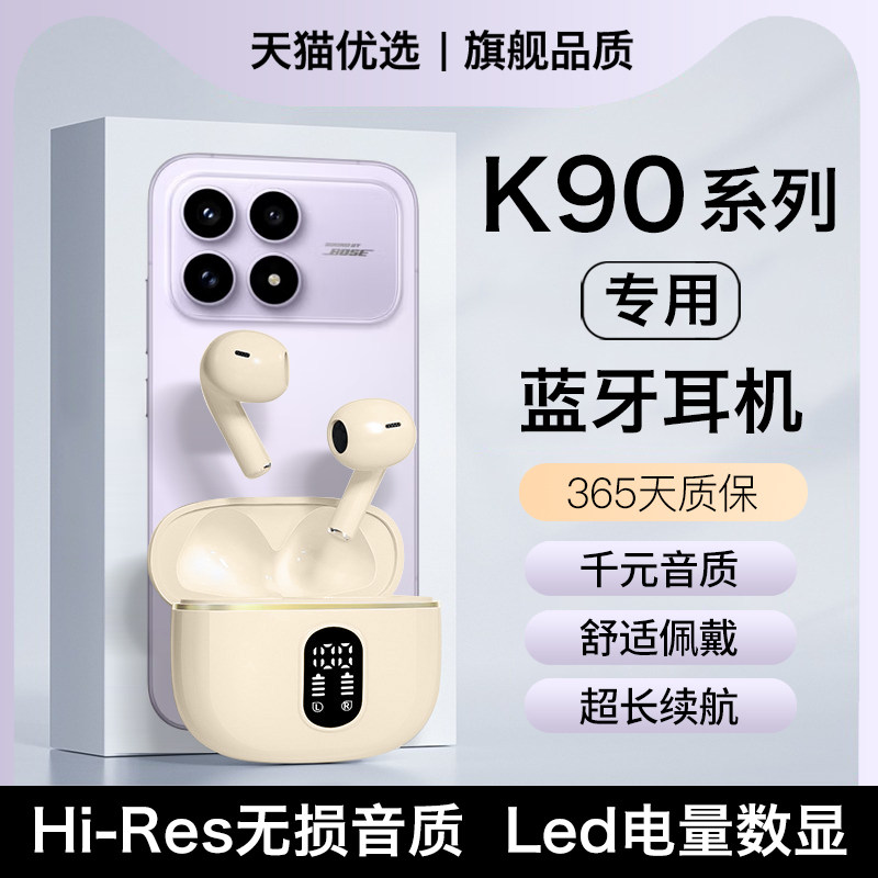 HANG适用红米k90蓝牙耳机无线k90promax原装小米手机专用半入耳式