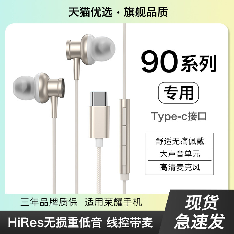 HANG适用华为荣耀90耳机有线90pro原装正品honor手机专用2024新款