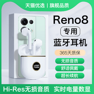 原装正品适用opporeno8蓝牙耳机无线reno8pro十手机+新款专用0pp0