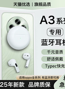 HANG适用oppoa3蓝牙耳机无线原装正品oppoa3pro手机专用2024新款