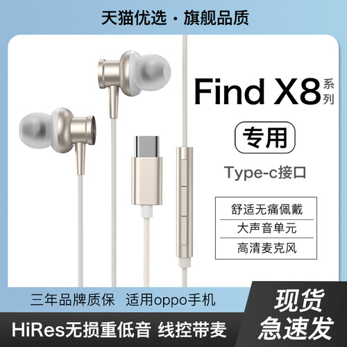 HANG适用oppofindx8耳机有线oppofindx8pro原装数字专用typec接口