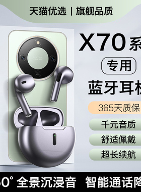 HANG适用荣耀x70蓝牙耳机无线亲选原装降噪手机honor专用2025新款