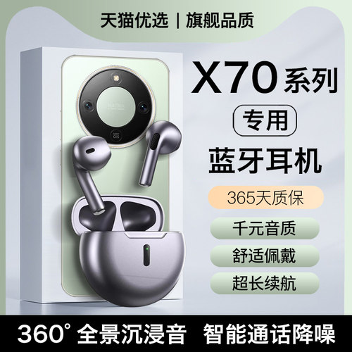 HANG适用荣耀x70蓝牙耳机无线亲选原装降噪手机honor专用2025新款