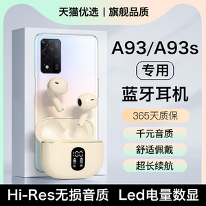 HANG适用oppoa93s蓝牙耳机无线oppoa93原装正品手机专用oppo新款