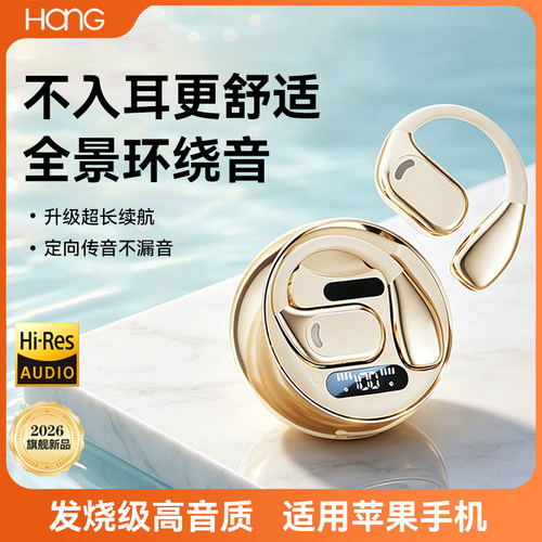 适用苹果蓝牙耳机挂耳式