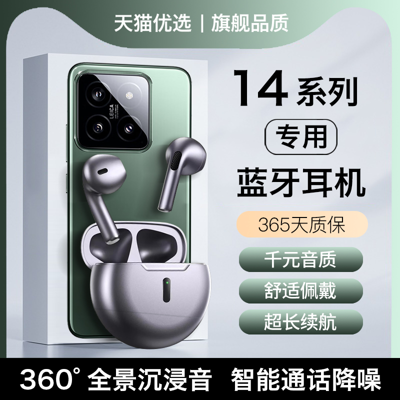 HANG适用小米14蓝牙耳机无线14pro原装官方xiaomi专用2024新款 影音电器 蓝牙耳机 原图主图