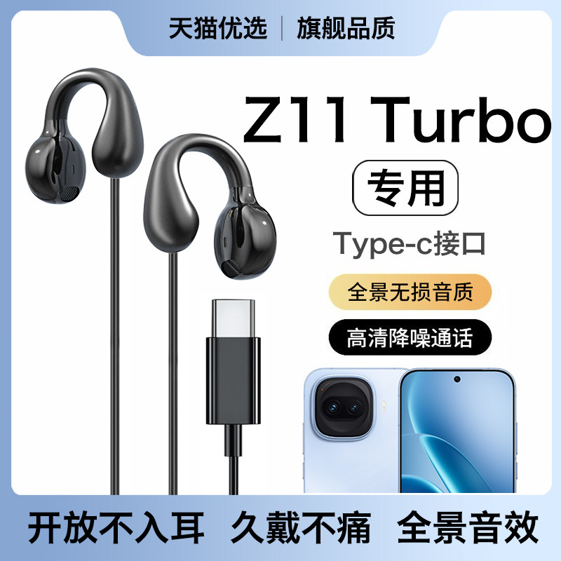 HANG适用iqooz11turbo耳机有线原装系列耳夹式爱酷手机专用typec,影音电器,普通有线耳机,淘宝优惠券,粉丝福利购,淘宝优惠卷